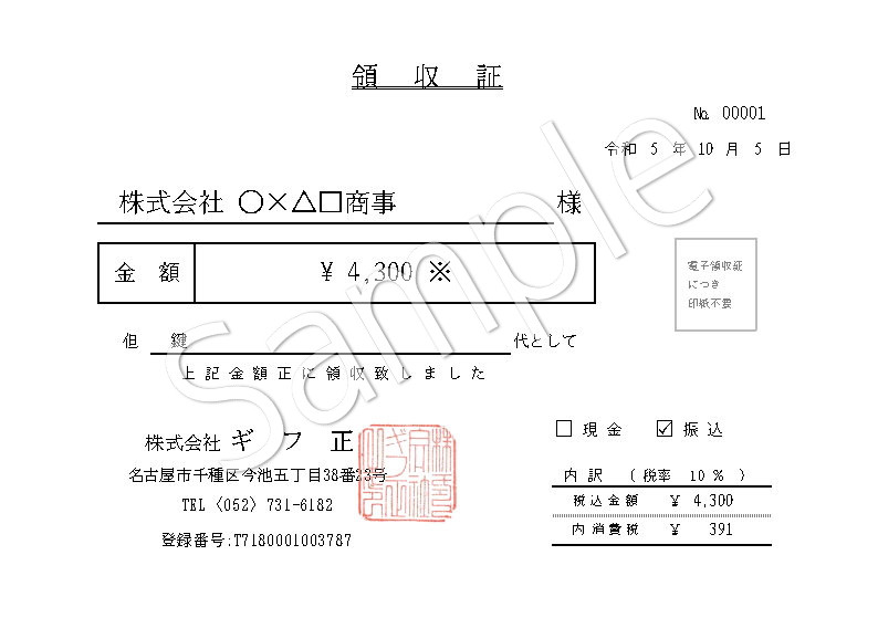 新着情報｜株式会社ギフ正